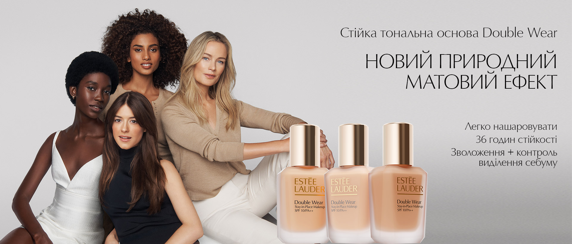 Бренд ESTÉE LAUDER