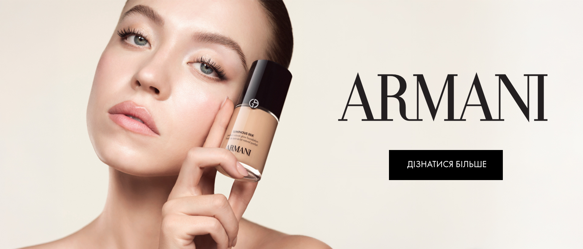 Бренд Giorgio Armani