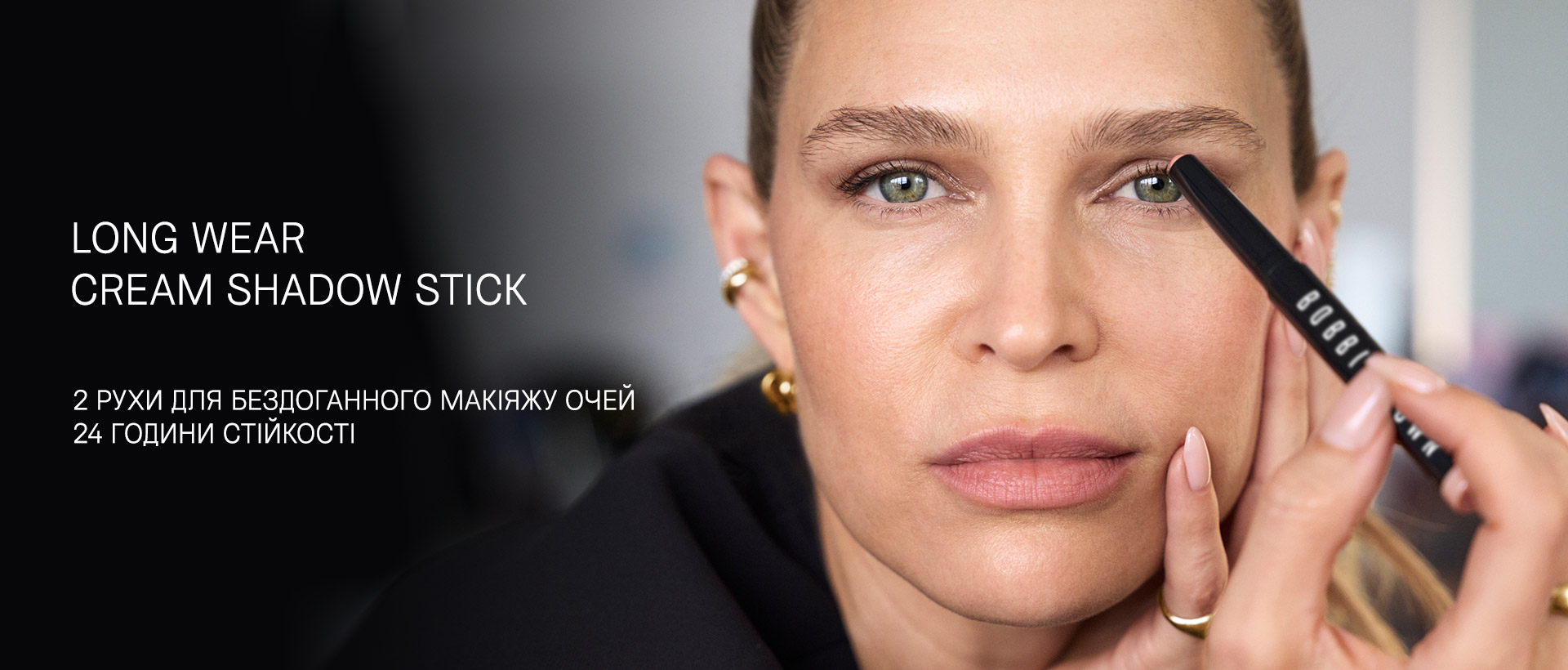 Бренд Bobbi Brown