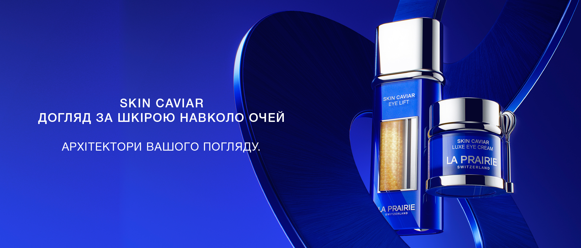 Бренд La Prairie