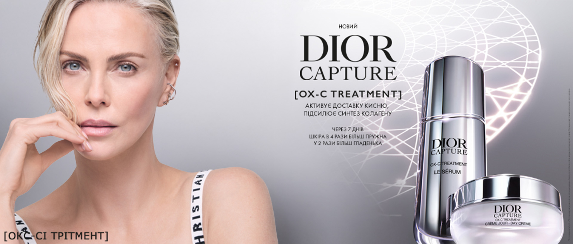 Категория бренда DIOR