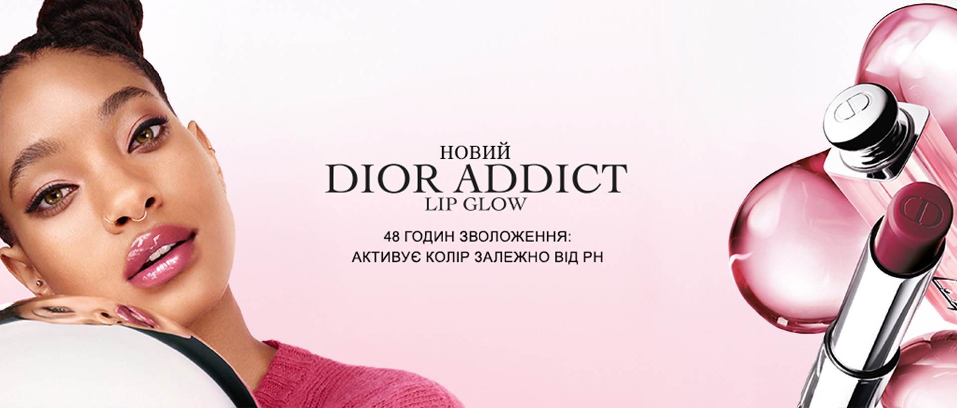 Категория бренда DIOR