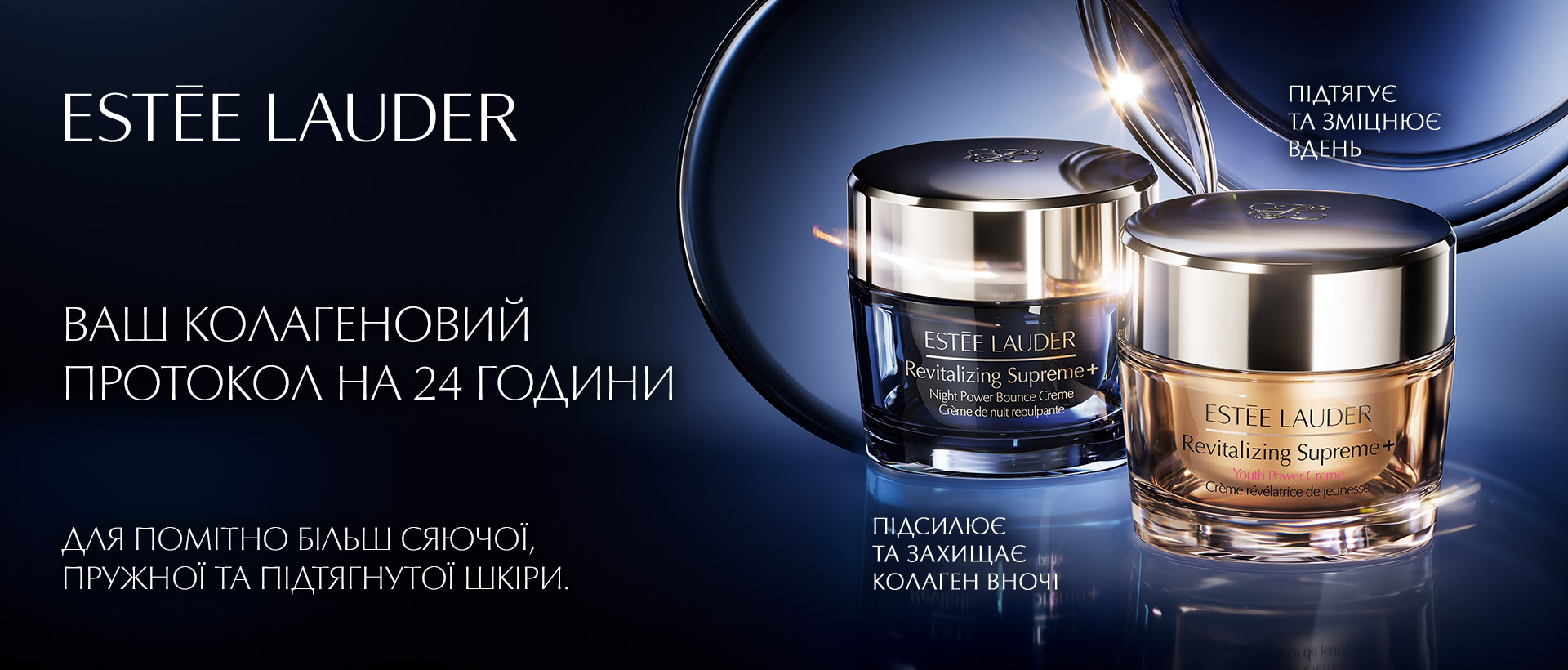 Категорія бренду ESTÉE LAUDER