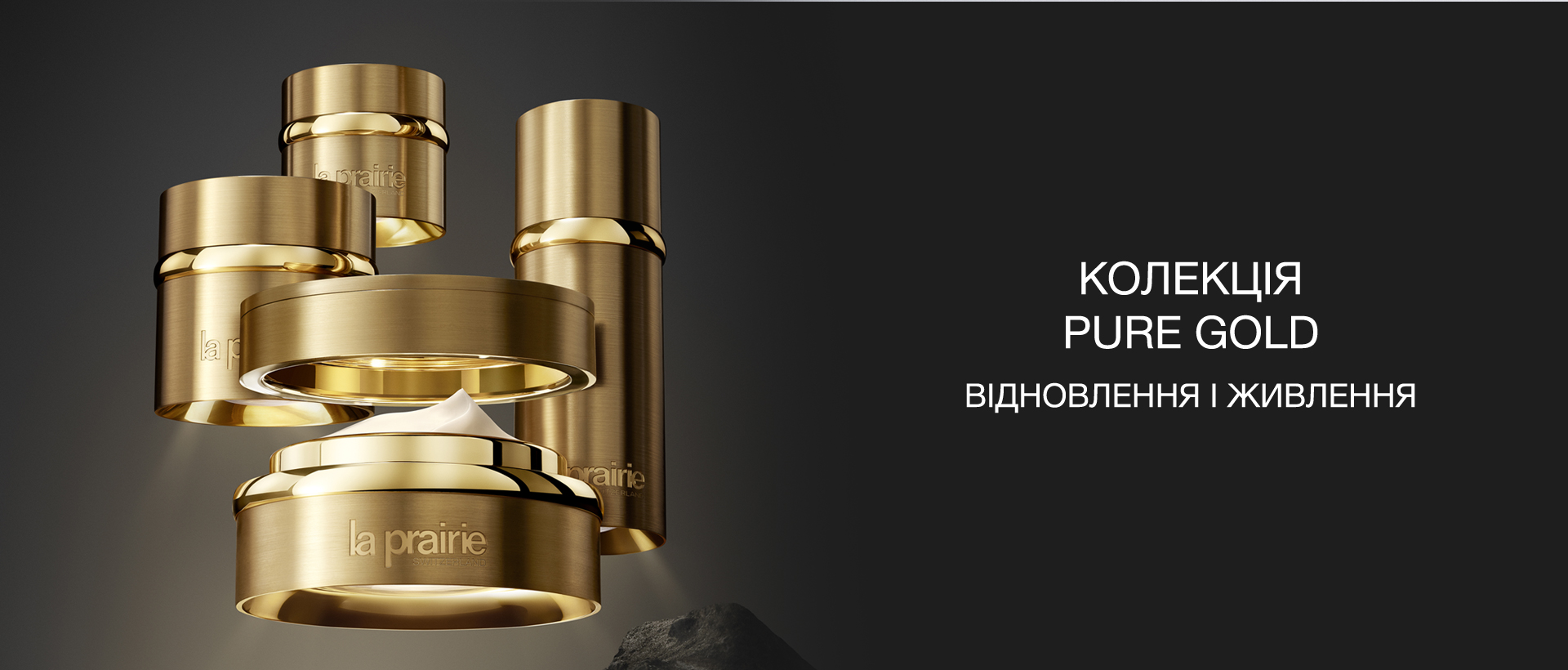Категорія бренду La Prairie