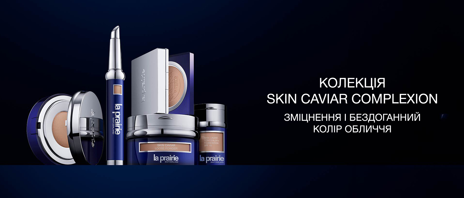 Категорія бренду La Prairie