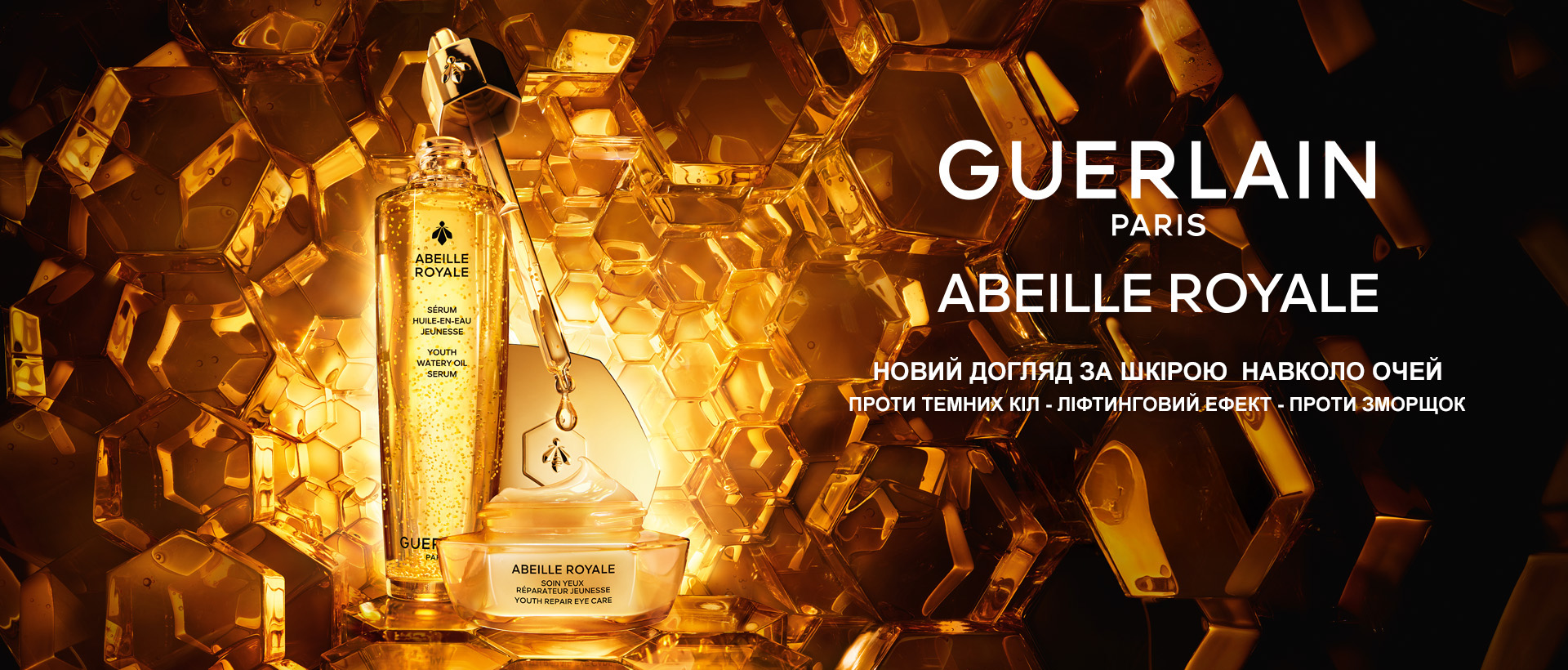 Категория бренда Guerlain