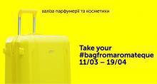 Take your #bagfromaromateque. Коллаборация Aromateque & Have A Rest